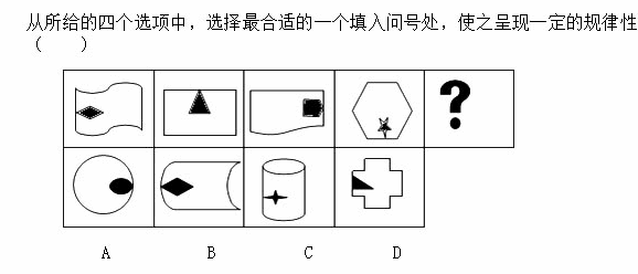 2014年上海公务员考试《行测》模拟试题及答案