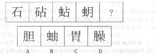 http://www.exam8.com/zige/UploadFiles/201402/20140217192934137.jpg