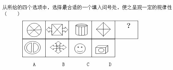 2014年上海公务员考试《行测》模拟试题及答案