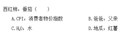 2014年上海公务员考试《行测》模拟试题及答案