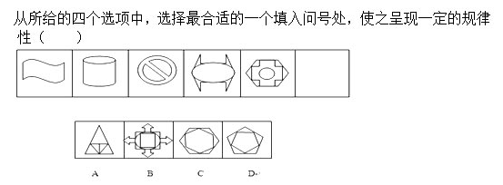 2014年上海公务员考试《行测》模拟试题及答案