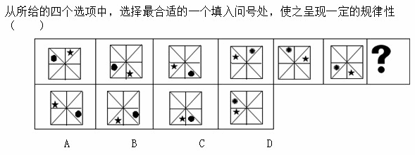 2014年上海公务员考试《行测》模拟试题及答案
