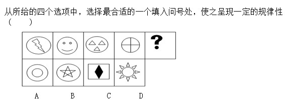 2014年上海公务员考试《行测》模拟试题及答案